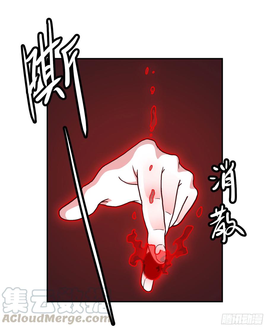 I'm Just An Immortal Ch.17 p13