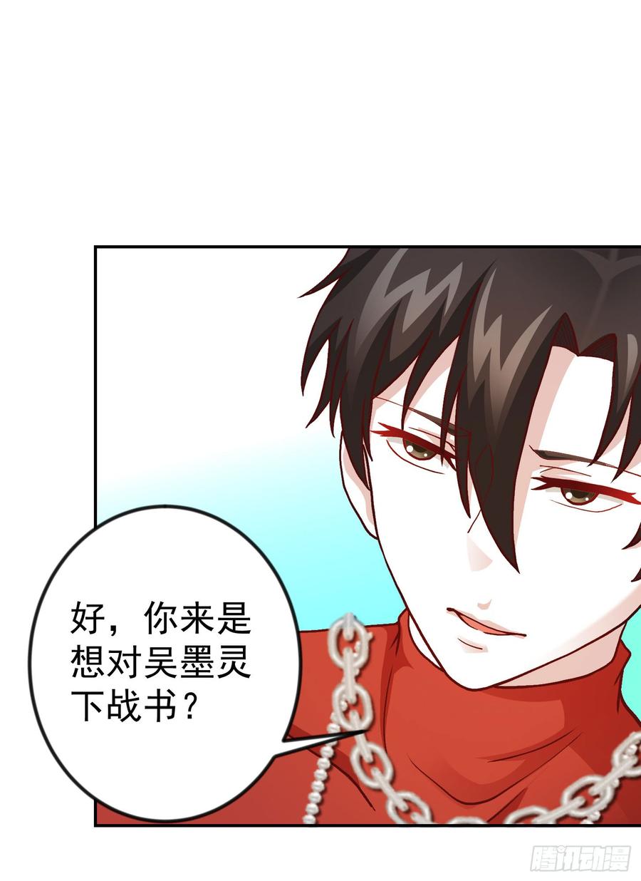 I'm Just An Immortal Ch.17 p14