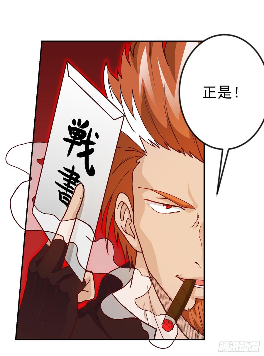 I'm Just An Immortal Ch.17 p15