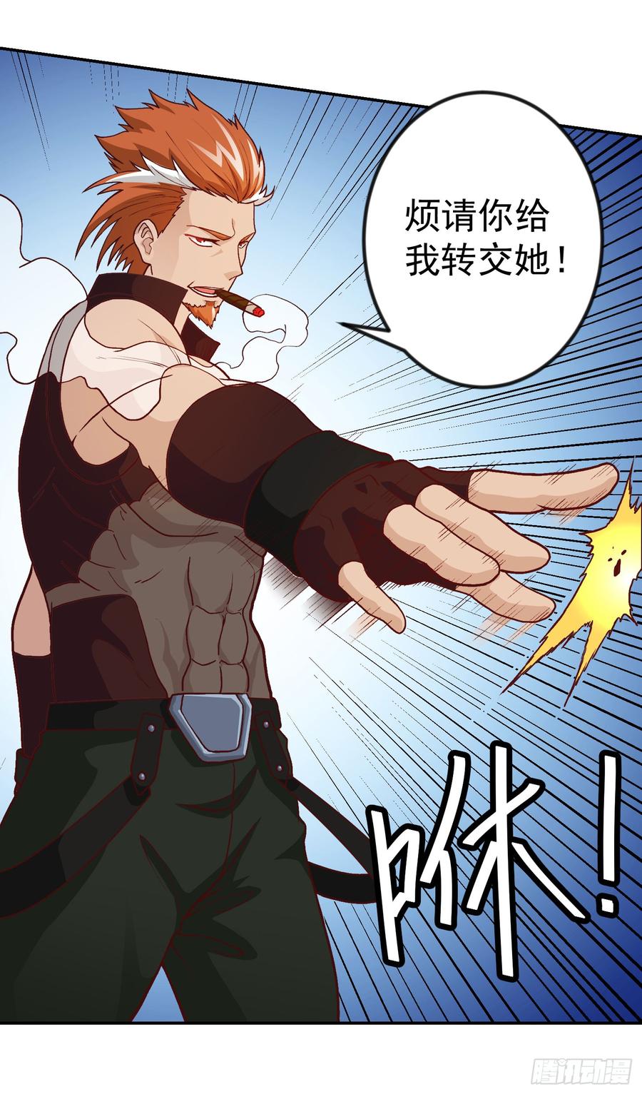 I'm Just An Immortal Ch.17 p16