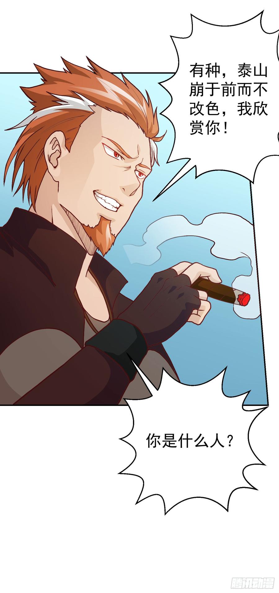 I'm Just An Immortal Ch.17 p18