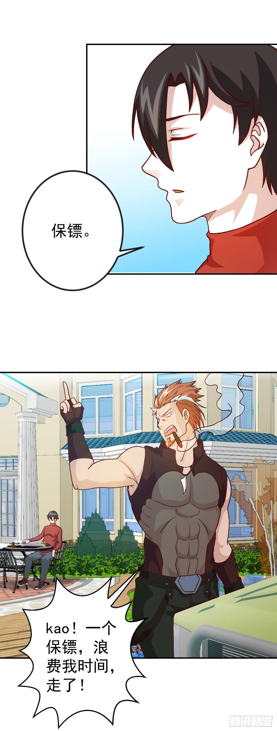 I'm Just An Immortal Ch.17 p19