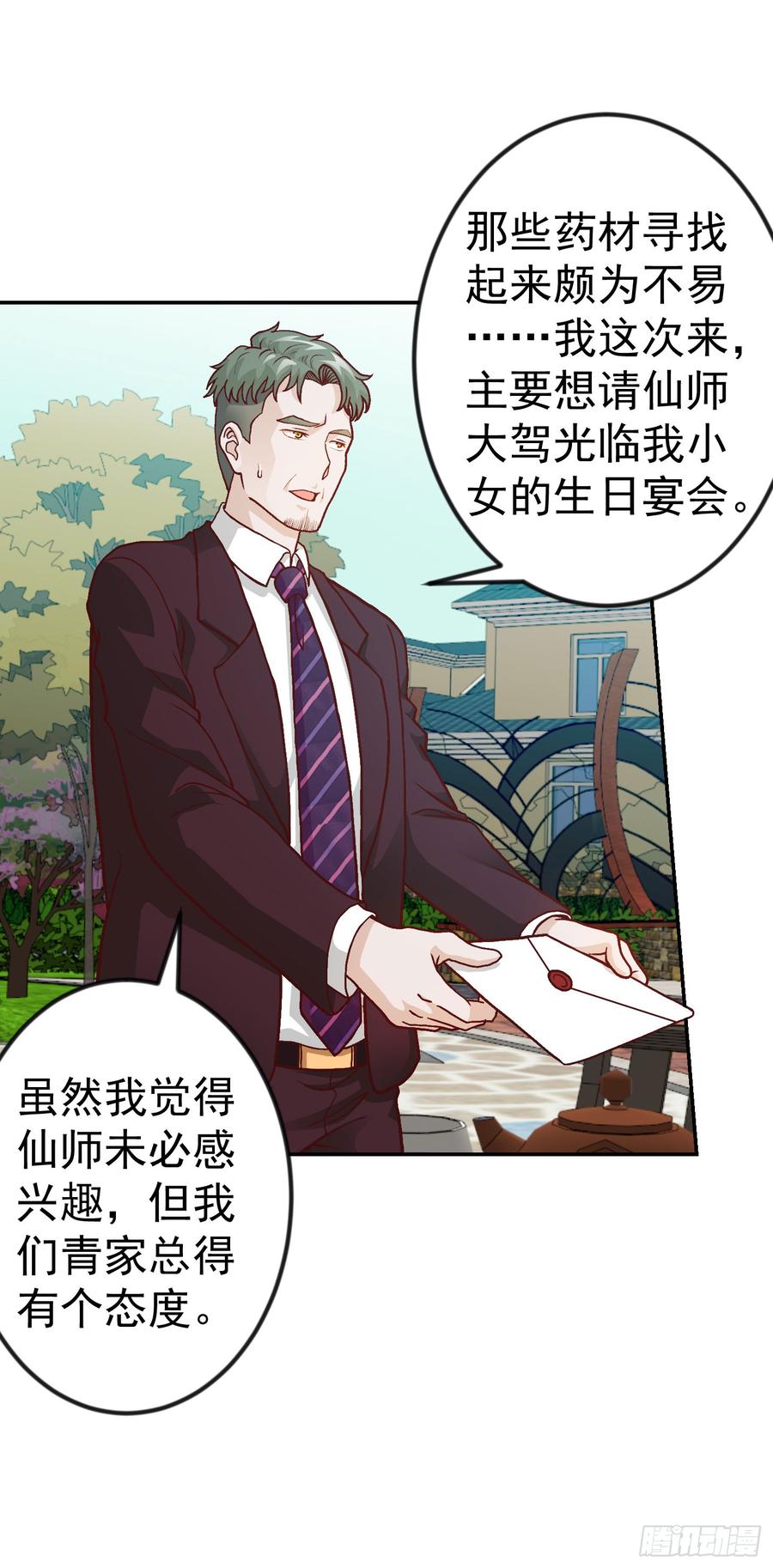 I'm Just An Immortal Ch.17 p2