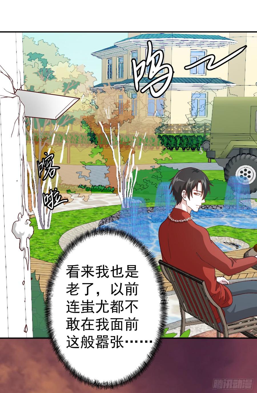 I'm Just An Immortal Ch.17 p20