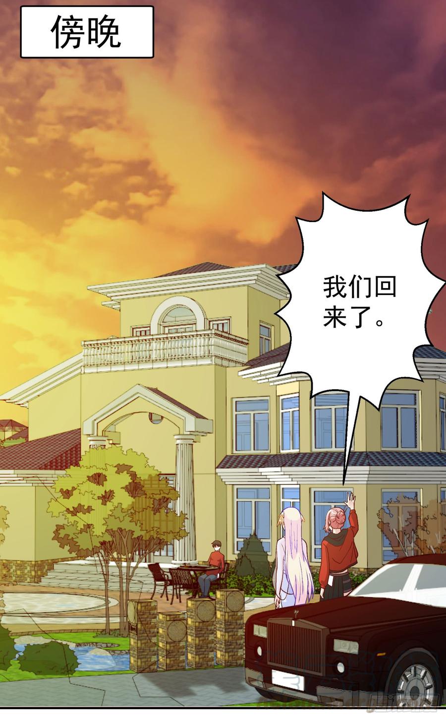 I'm Just An Immortal Ch.17 p21