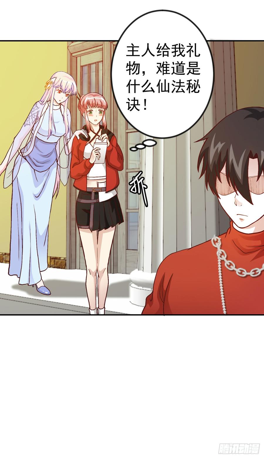 I'm Just An Immortal Ch.17 p23
