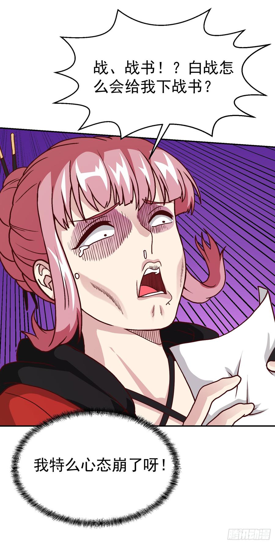 I'm Just An Immortal Ch.17 p24