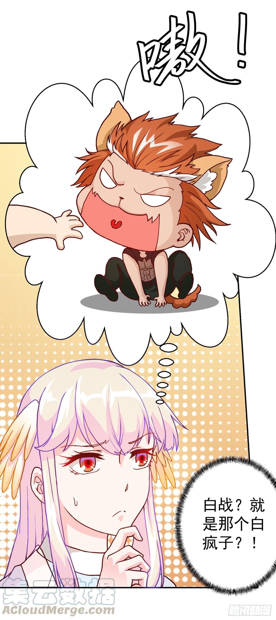 I'm Just An Immortal Ch.17 p25