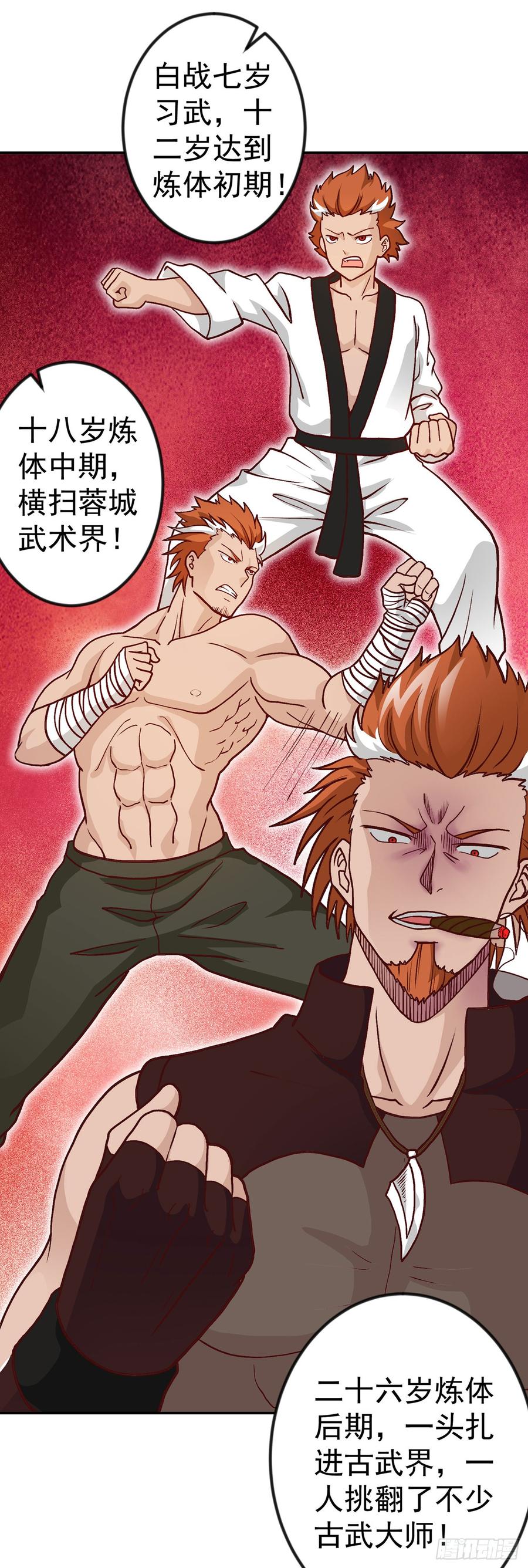 I'm Just An Immortal Ch.17 p28
