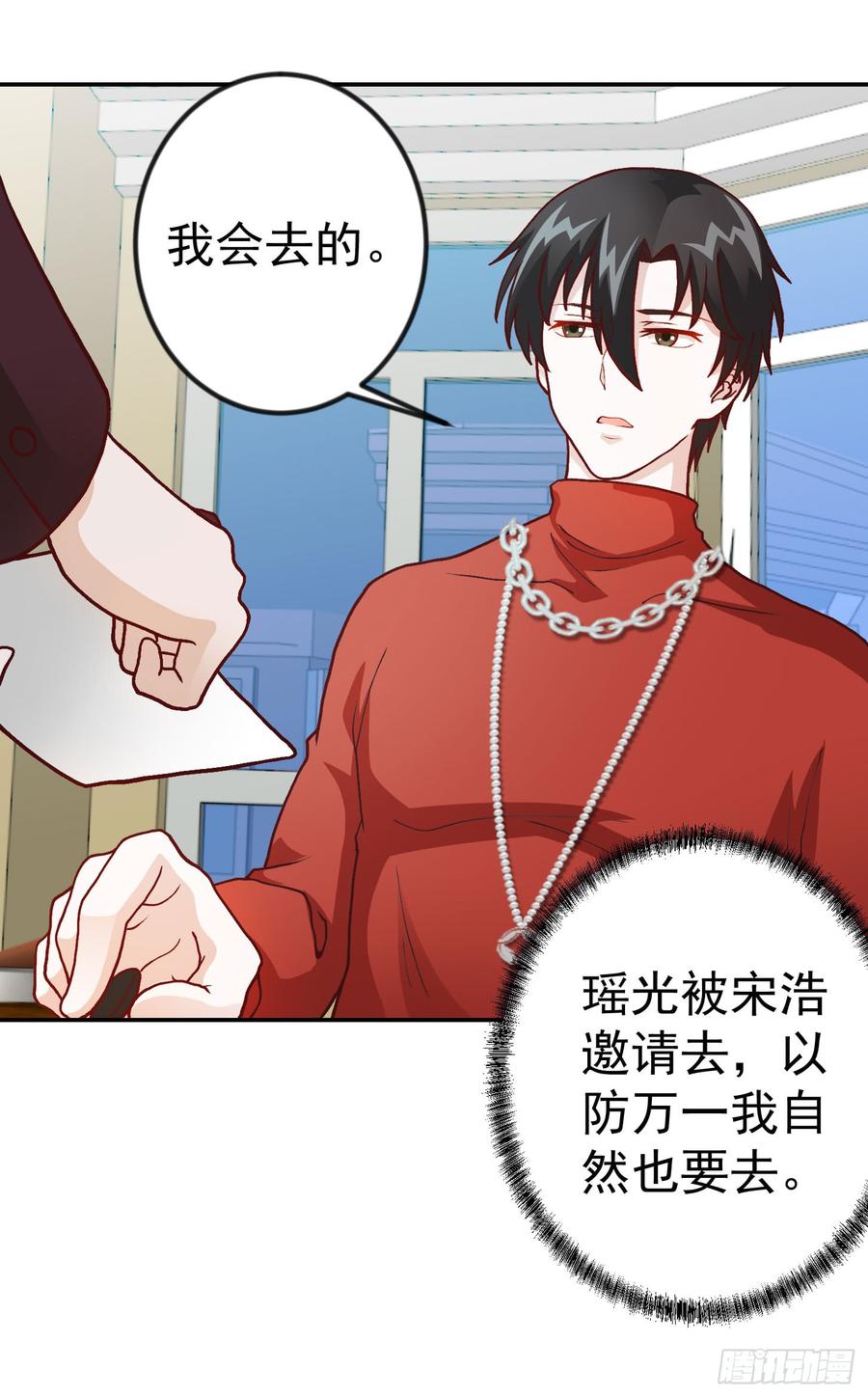 I'm Just An Immortal Ch.17 p3