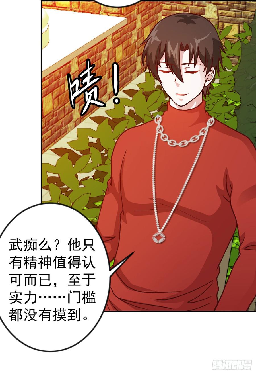 I'm Just An Immortal Ch.17 p30