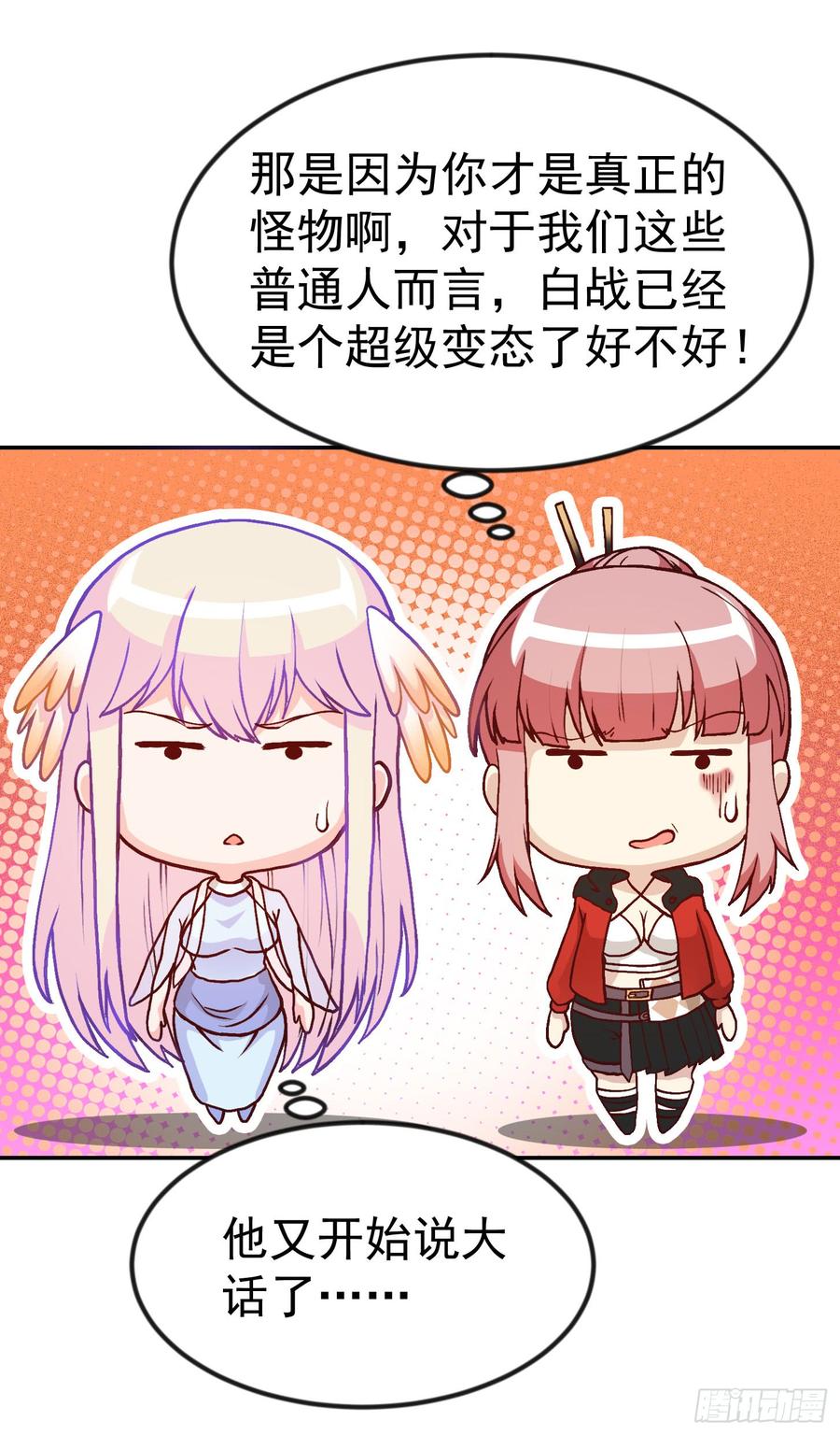I'm Just An Immortal Ch.17 p31