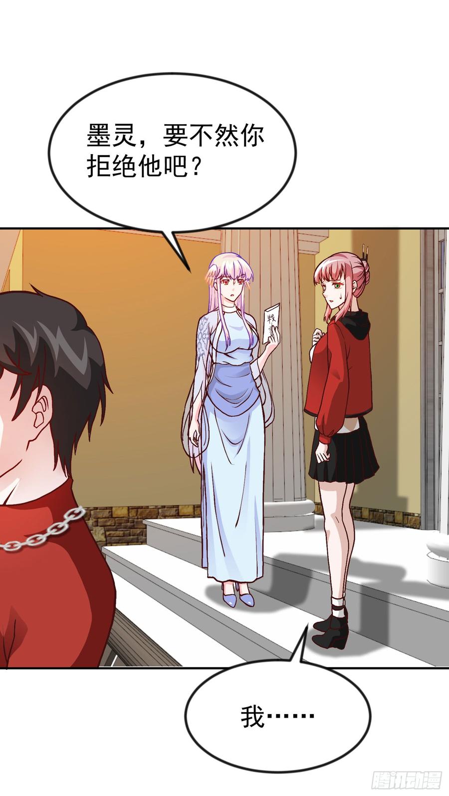 I'm Just An Immortal Ch.17 p32