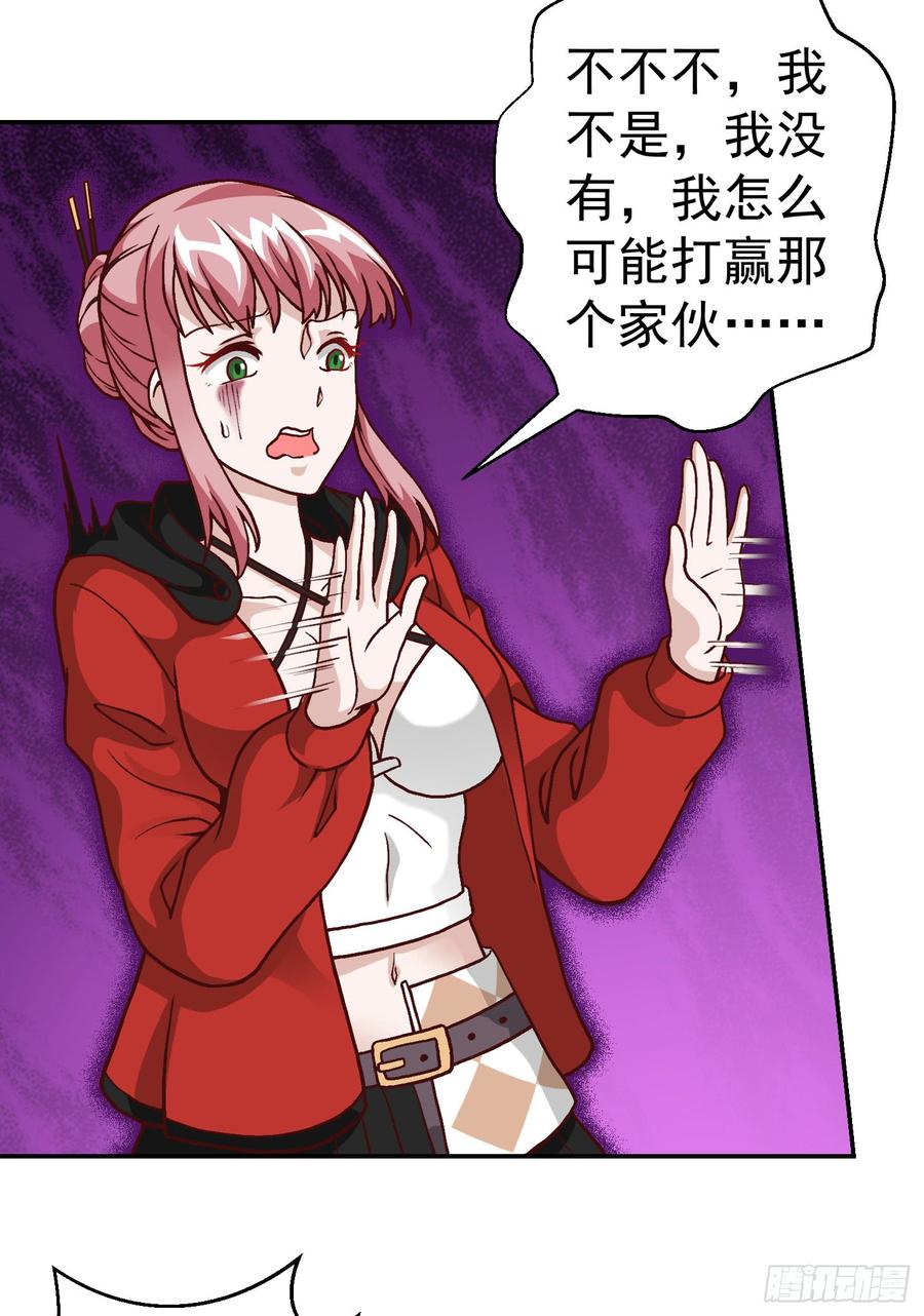 I'm Just An Immortal Ch.17 p34