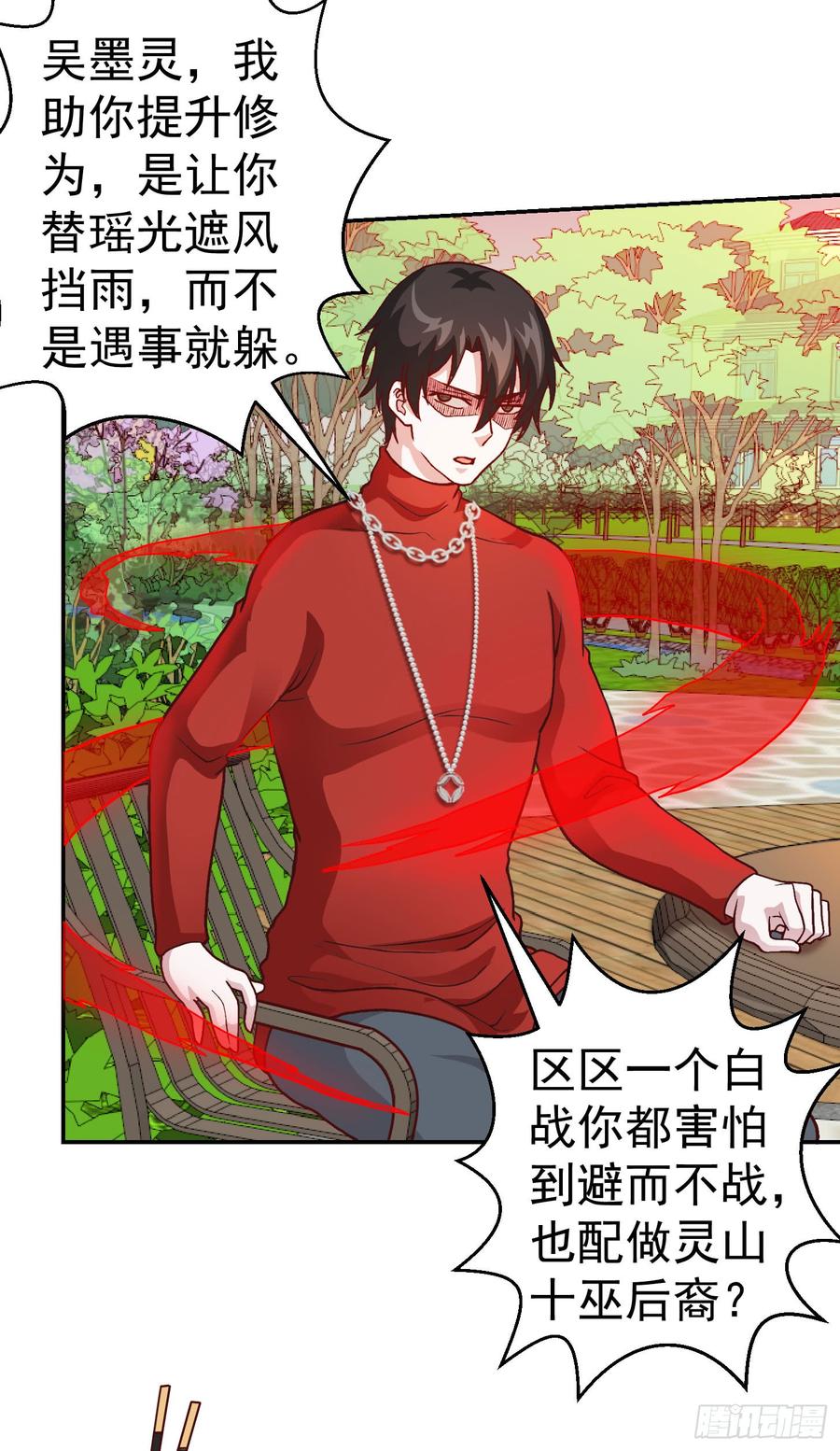 I'm Just An Immortal Ch.17 p35