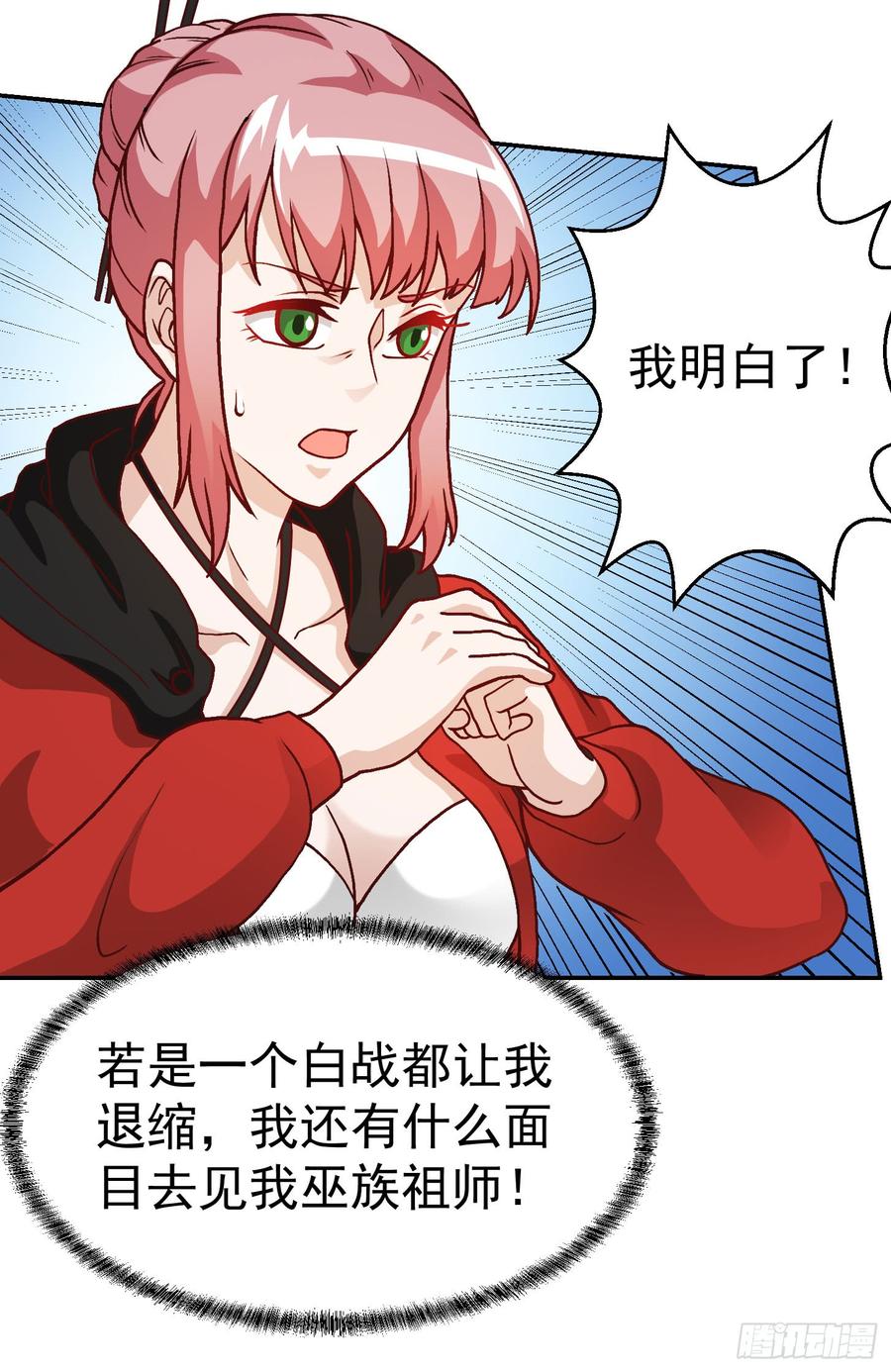 I'm Just An Immortal Ch.17 p36