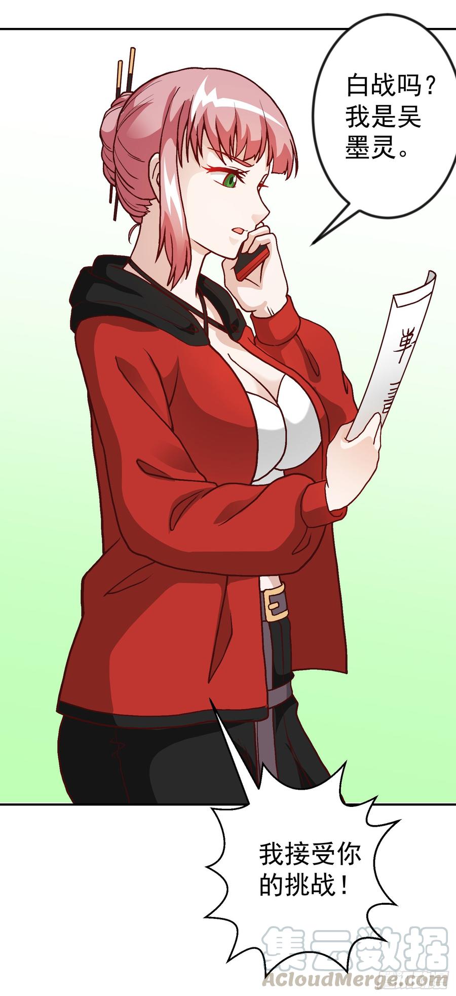 I'm Just An Immortal Ch.17 p37