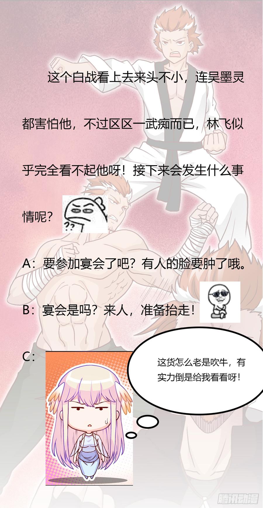 I'm Just An Immortal Ch.17 p38
