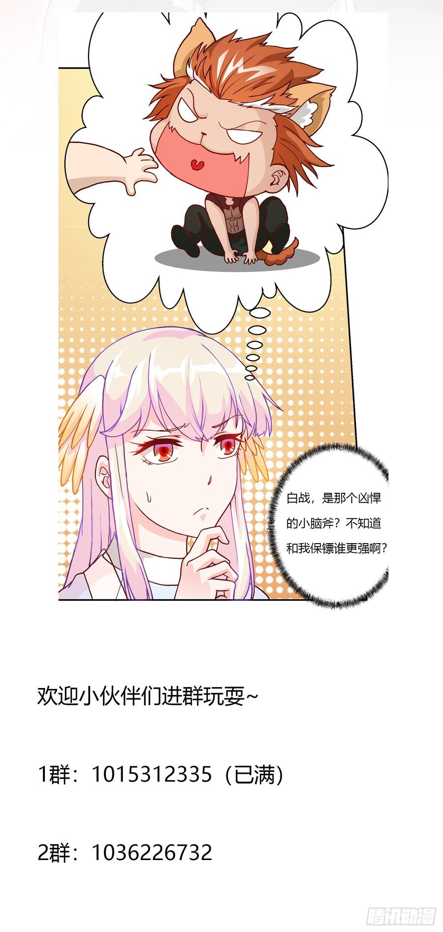 I'm Just An Immortal Ch.17 p39