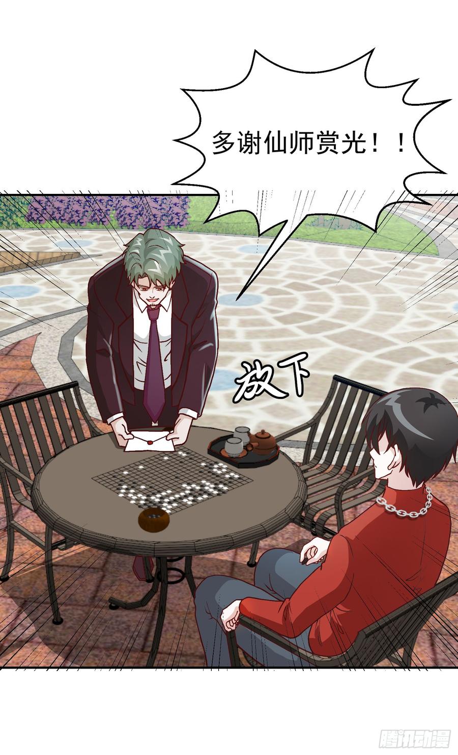 I'm Just An Immortal Ch.17 p4