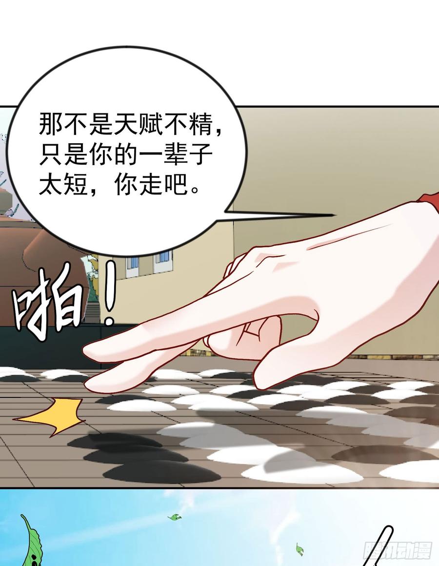I'm Just An Immortal Ch.17 p7
