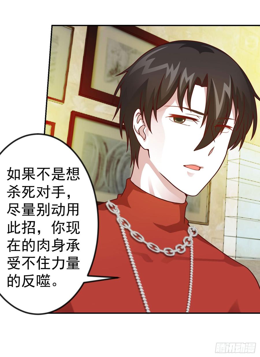 I'm Just An Immortal Ch.18 p12