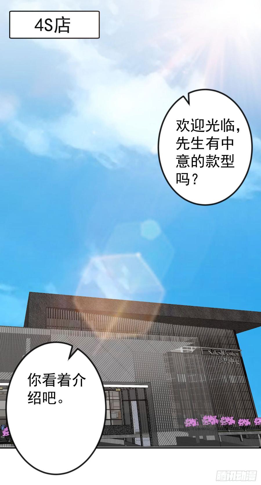 I'm Just An Immortal Ch.18 p14