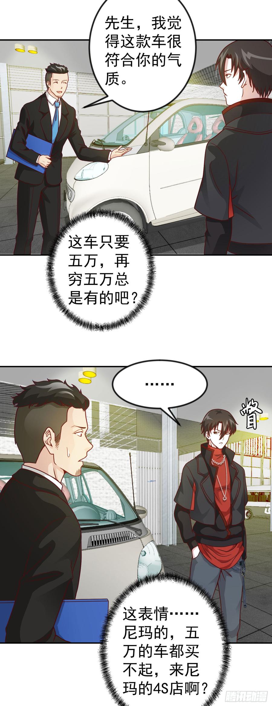 I'm Just An Immortal Ch.18 p16