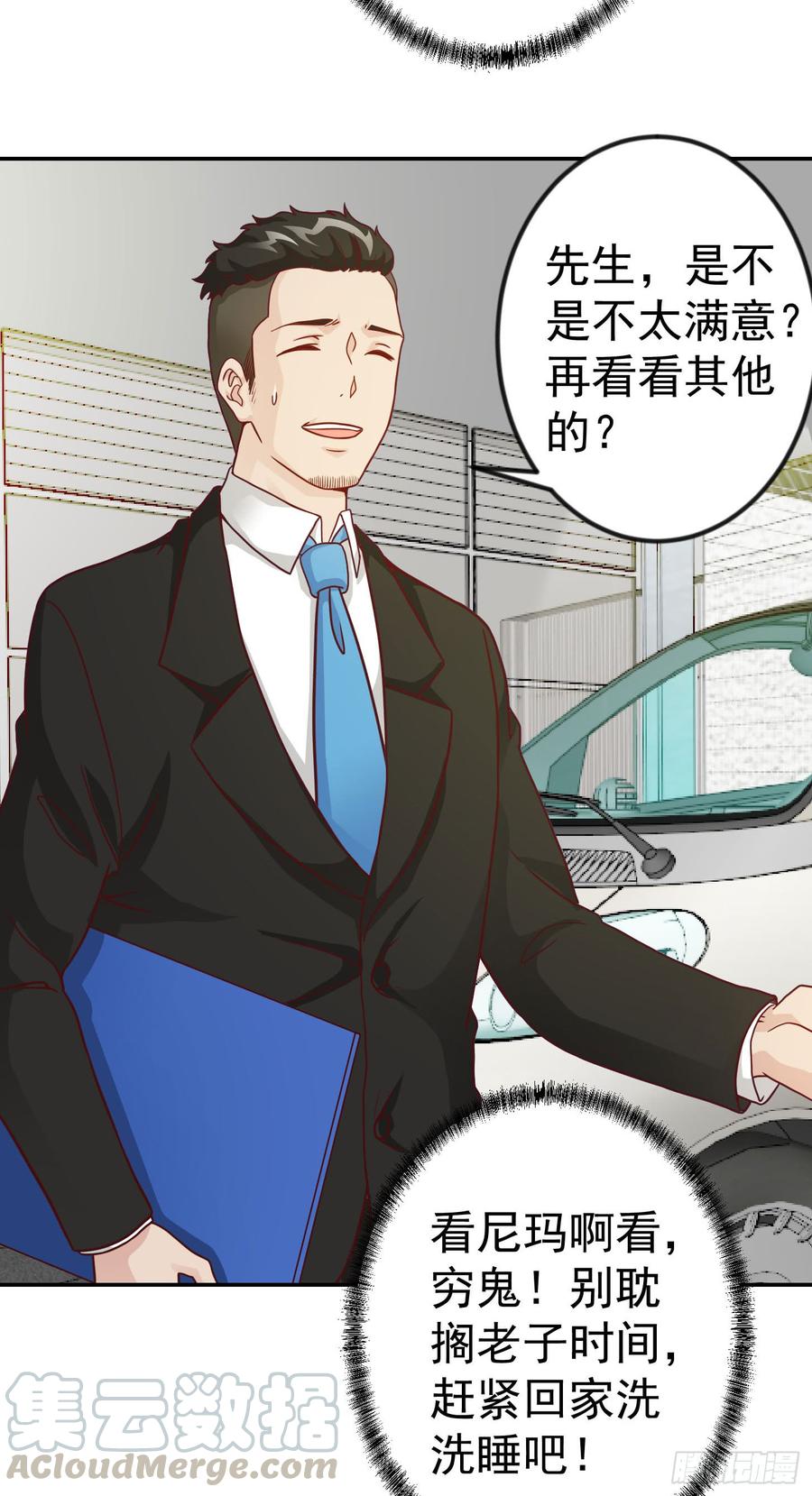 I'm Just An Immortal Ch.18 p17