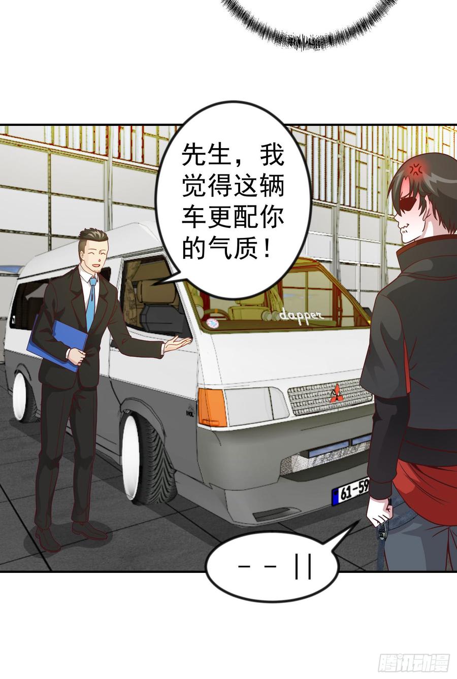 I'm Just An Immortal Ch.18 p18