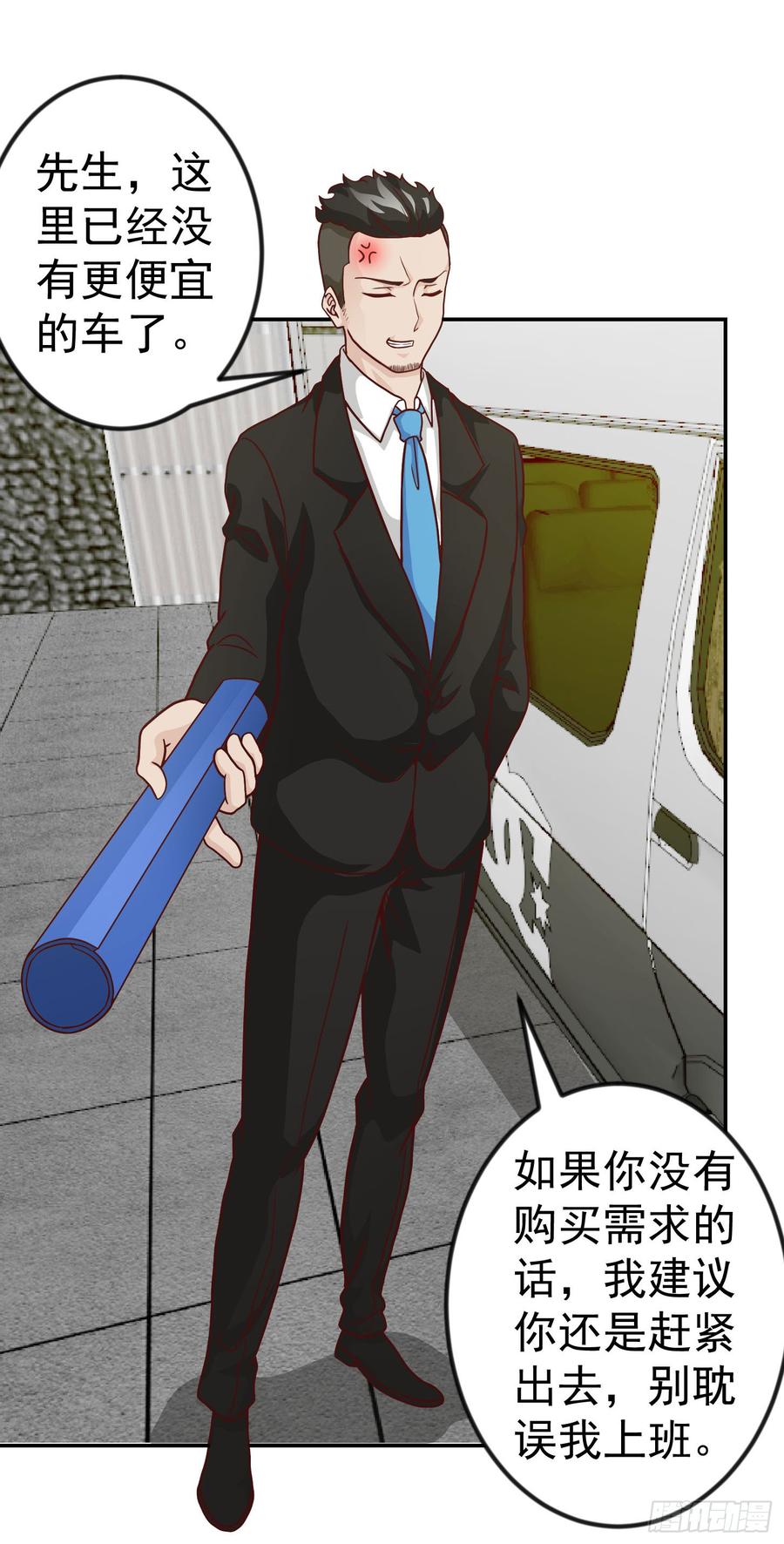 I'm Just An Immortal Ch.18 p20