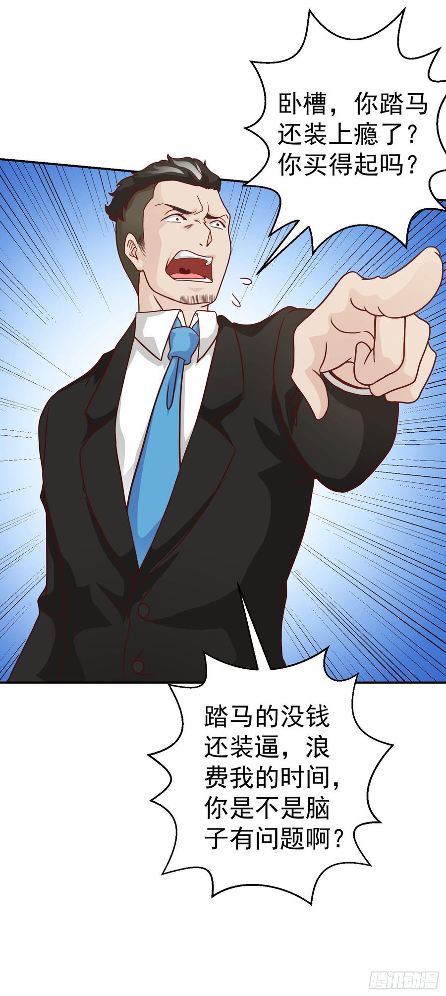 I'm Just An Immortal Ch.18 p22