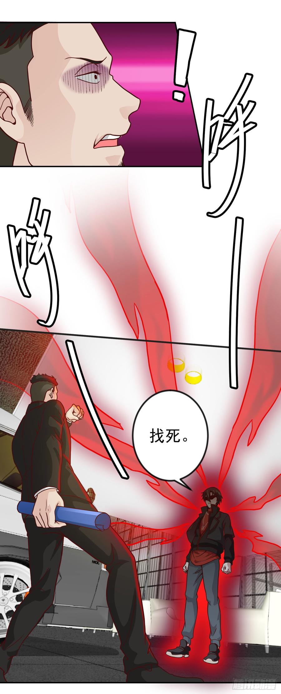 I'm Just An Immortal Ch.18 p23