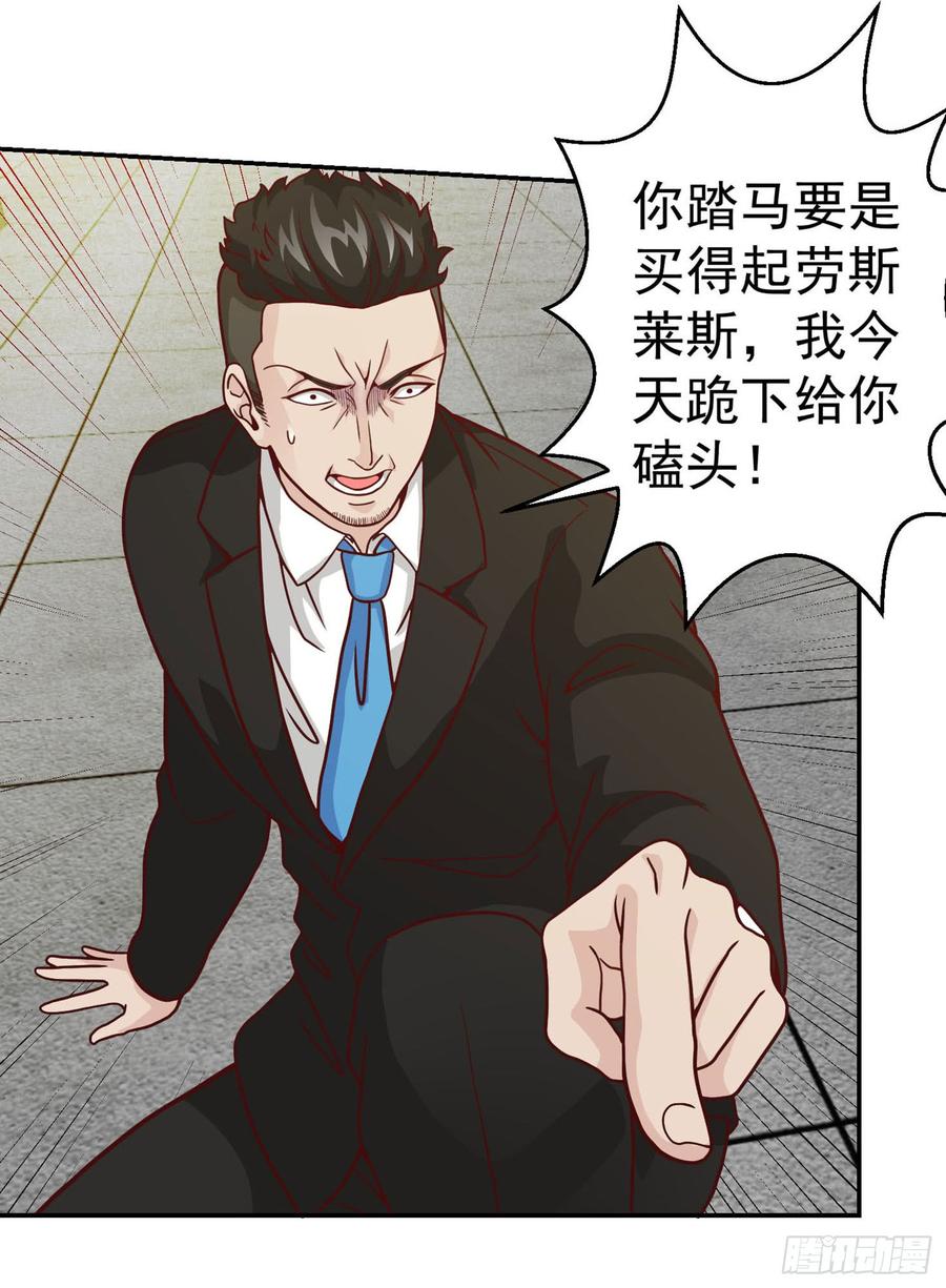 I'm Just An Immortal Ch.18 p26