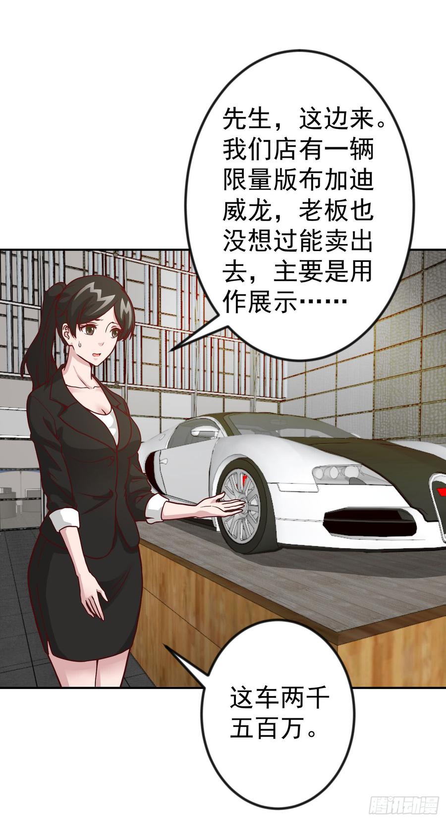I'm Just An Immortal Ch.18 p27