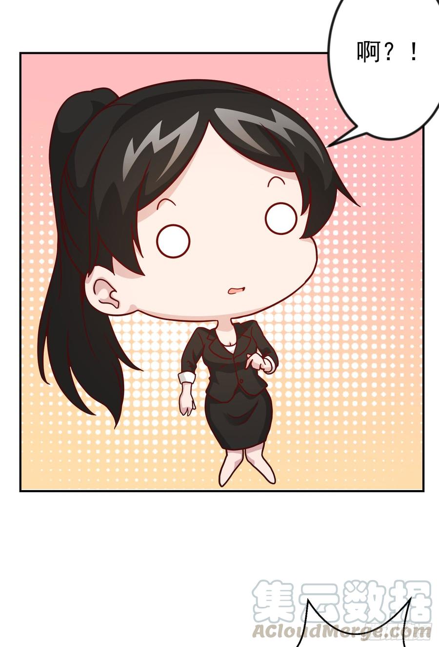 I'm Just An Immortal Ch.18 p29