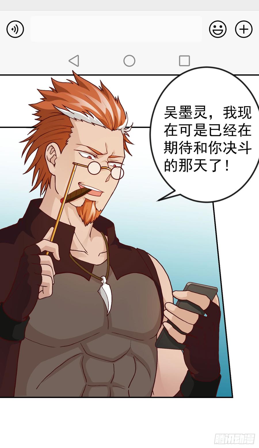 I'm Just An Immortal Ch.18 p3