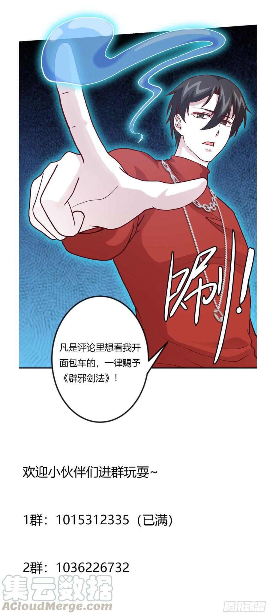 I'm Just An Immortal Ch.18 p33