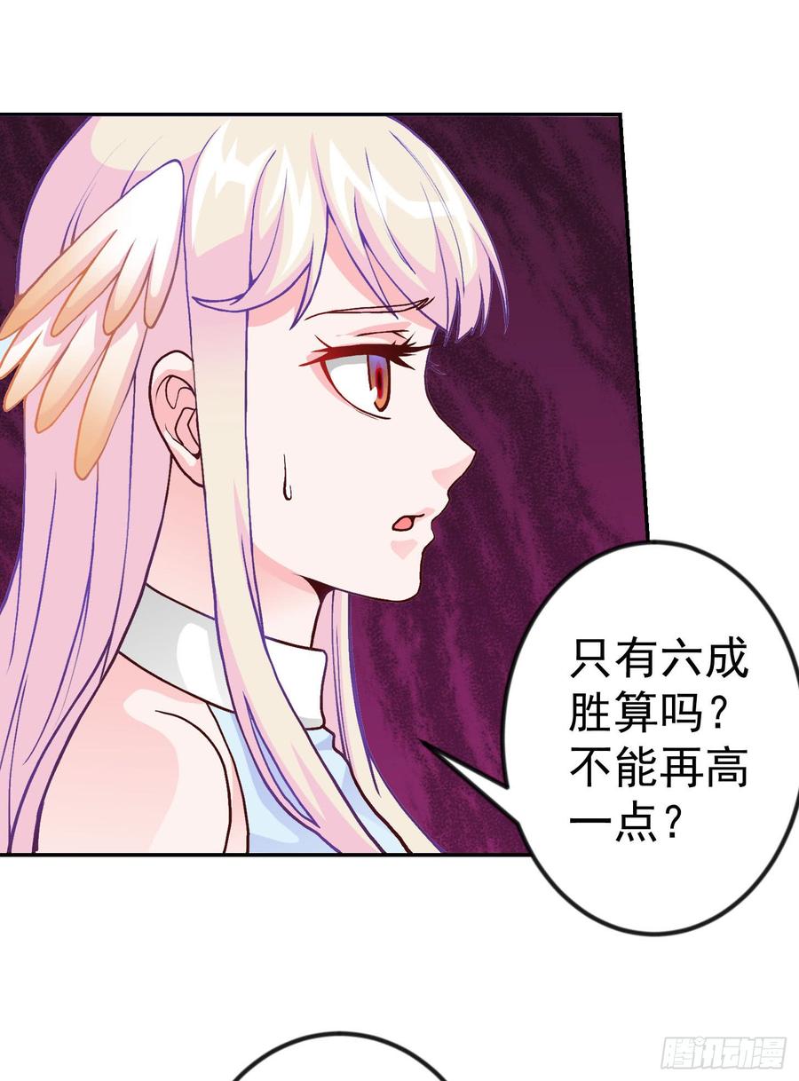 I'm Just An Immortal Ch.18 p6