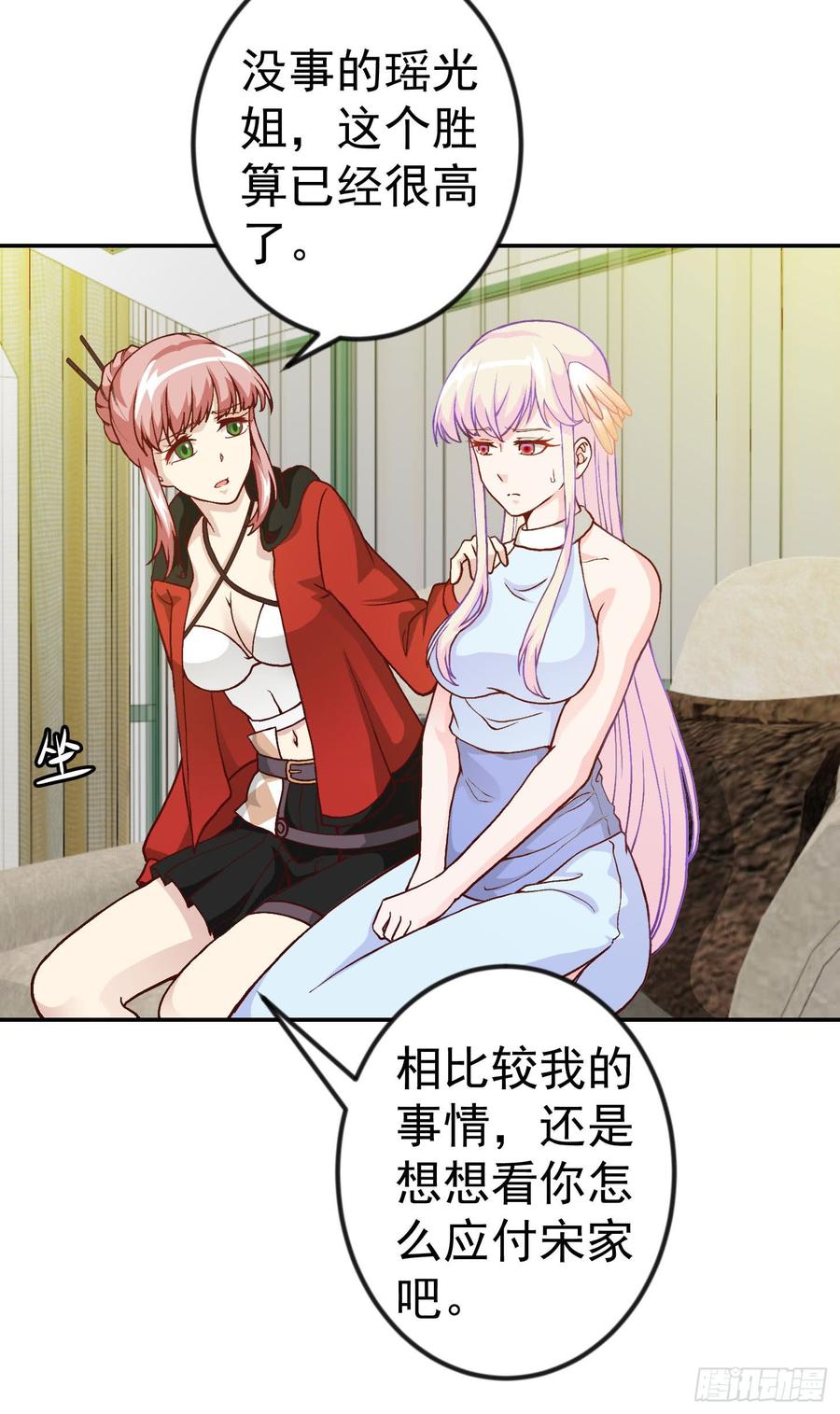 I'm Just An Immortal Ch.18 p7