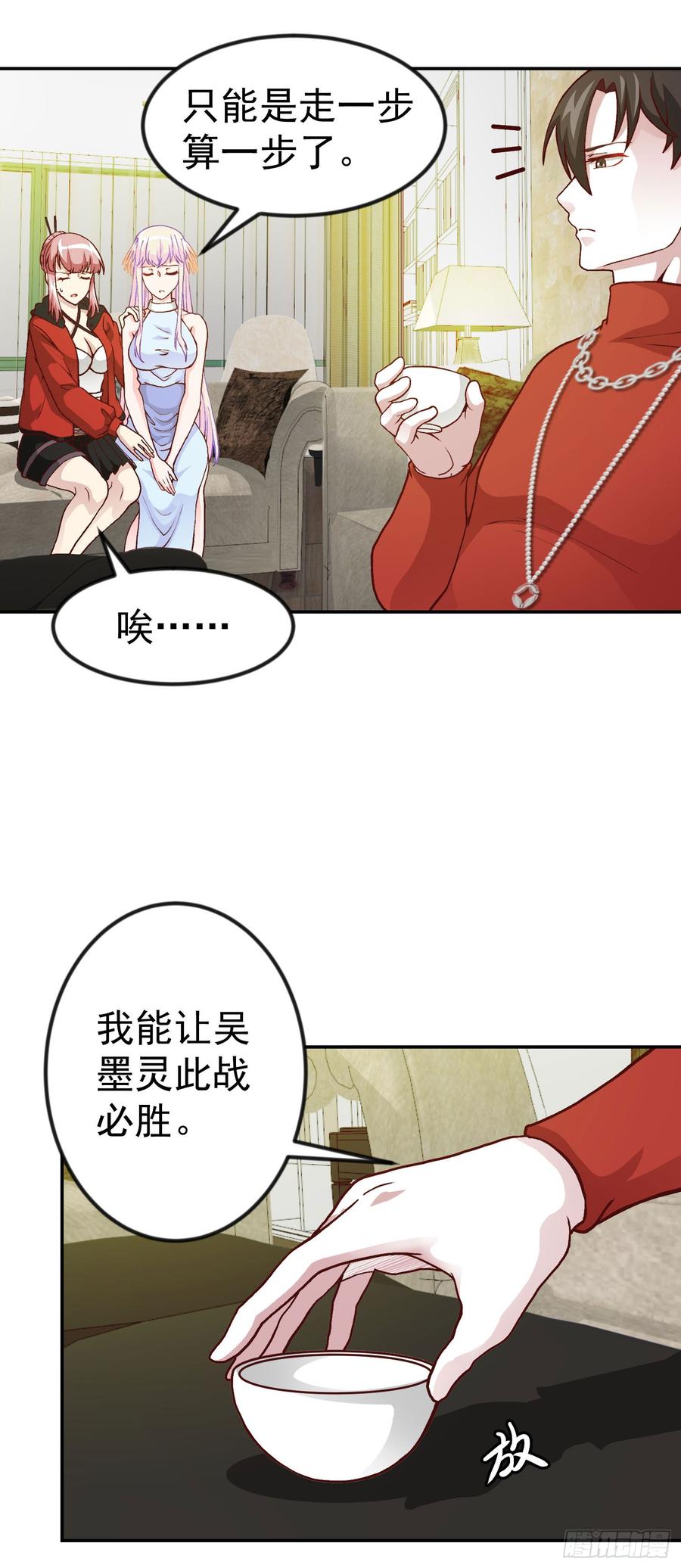 I'm Just An Immortal Ch.18 p8
