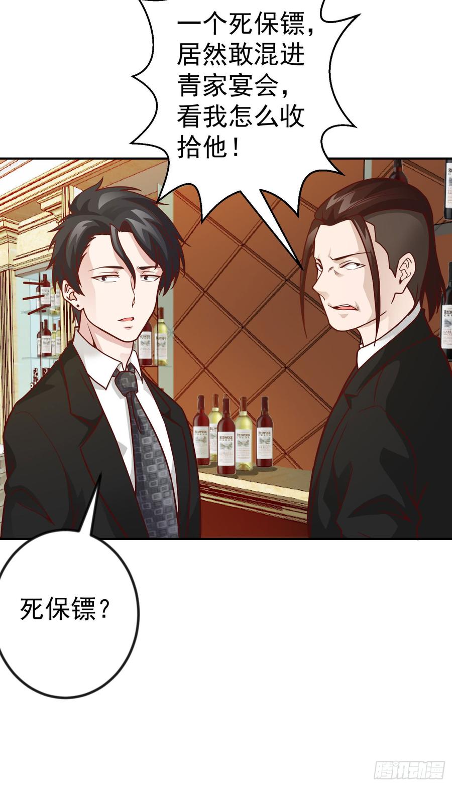 I'm Just An Immortal Ch.19 p11