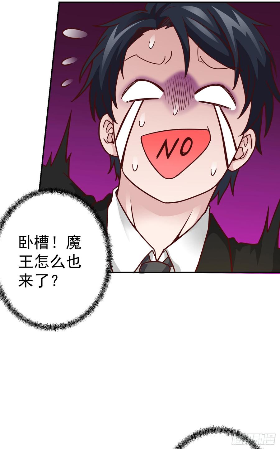 I'm Just An Immortal Ch.19 p12