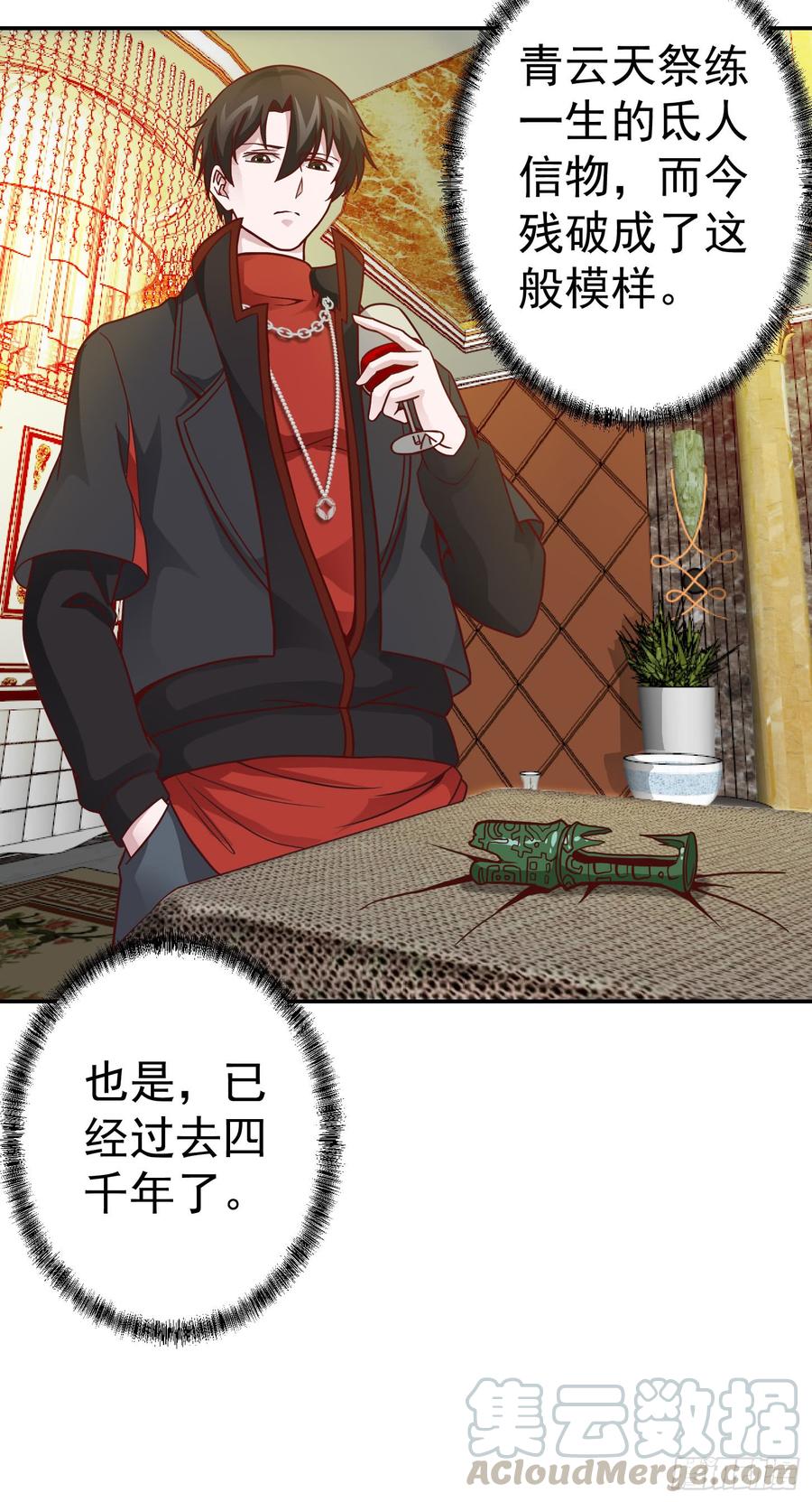 I'm Just An Immortal Ch.19 p13