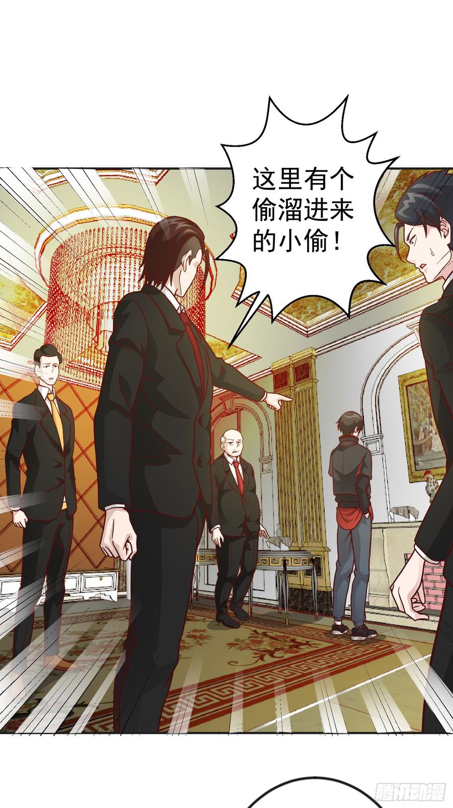 I'm Just An Immortal Ch.19 p14