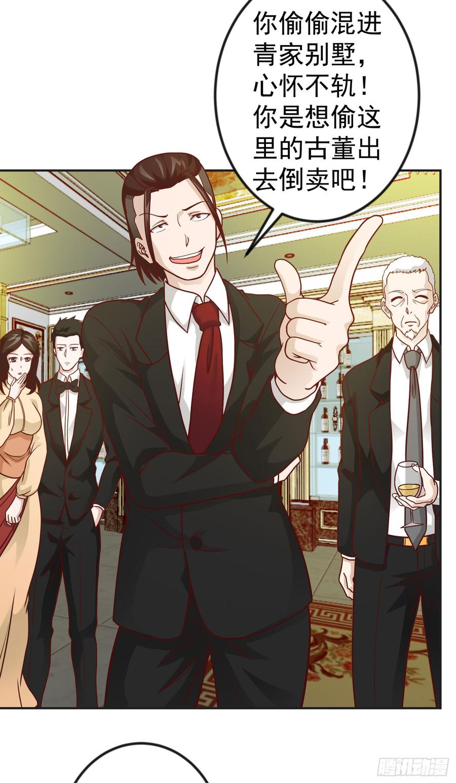 I'm Just An Immortal Ch.19 p15