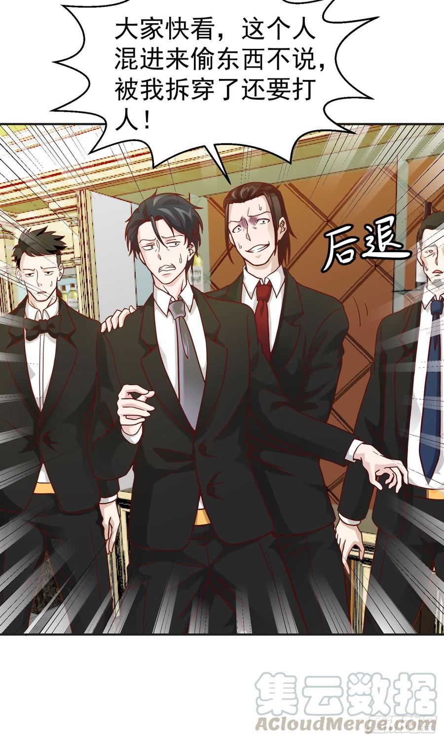 I'm Just An Immortal Ch.19 p17