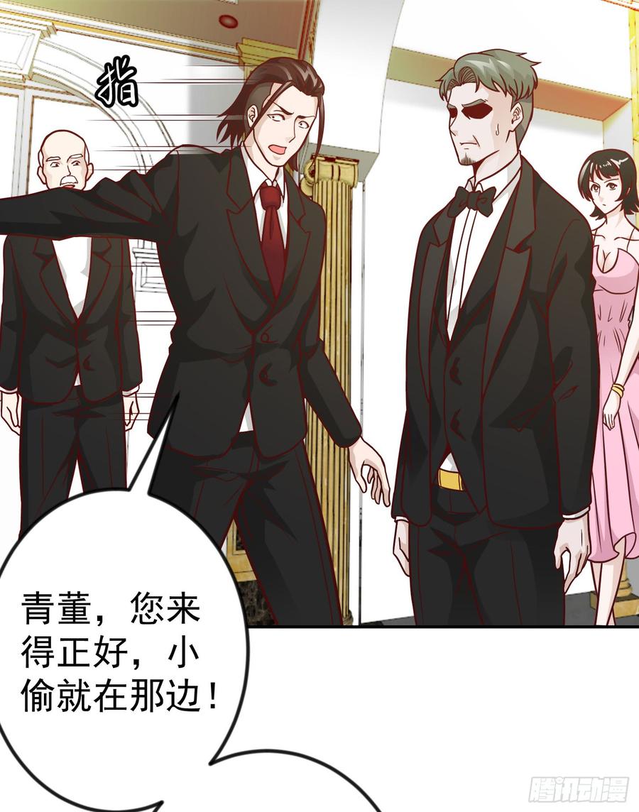 I'm Just An Immortal Ch.19 p19