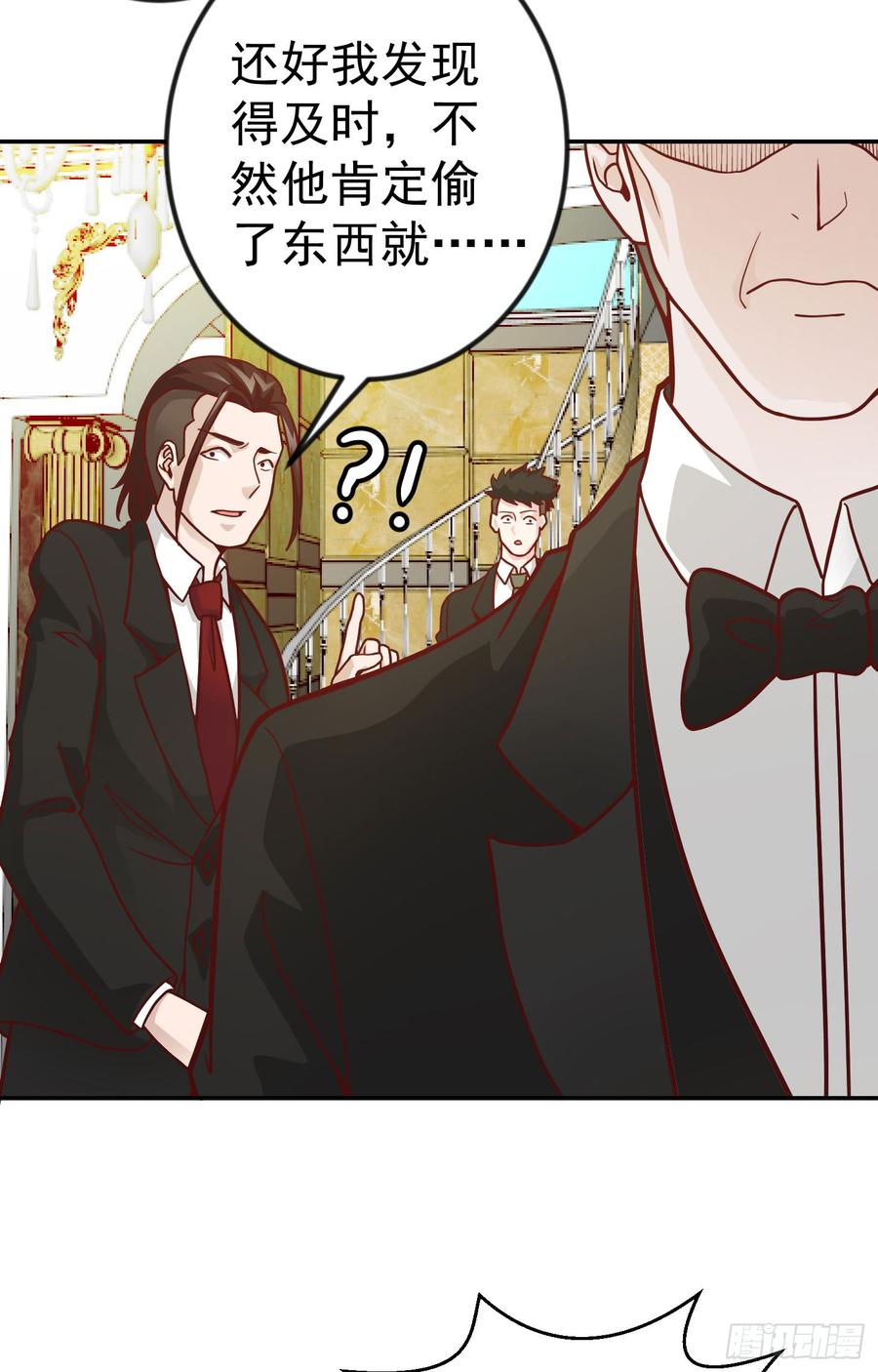 I'm Just An Immortal Ch.19 p20