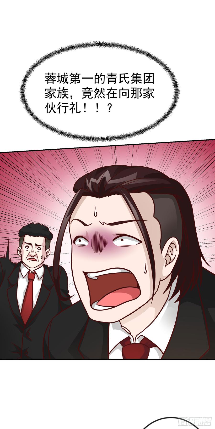 I'm Just An Immortal Ch.19 p22